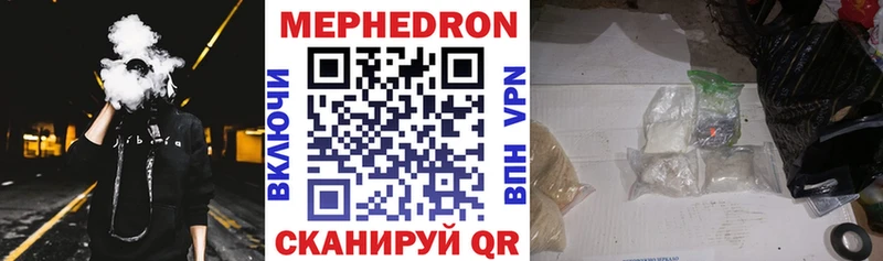 Купить где  Майкоп  МЯУ-МЯУ кристаллы 