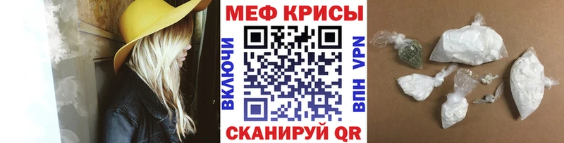 Меф мяу мяу мука Майкоп